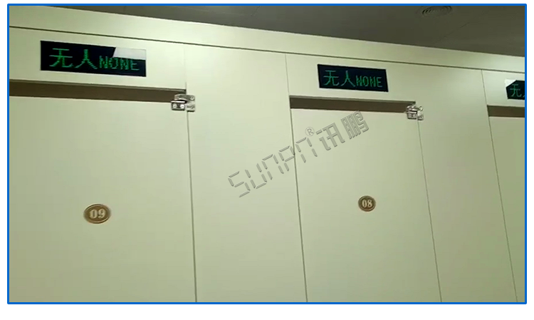 智慧公共廁所系統(tǒng)