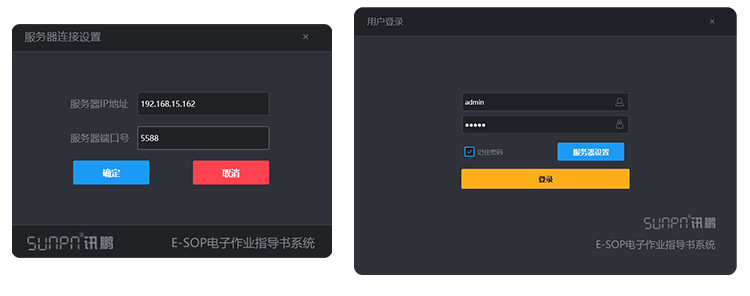 電子作業指導書