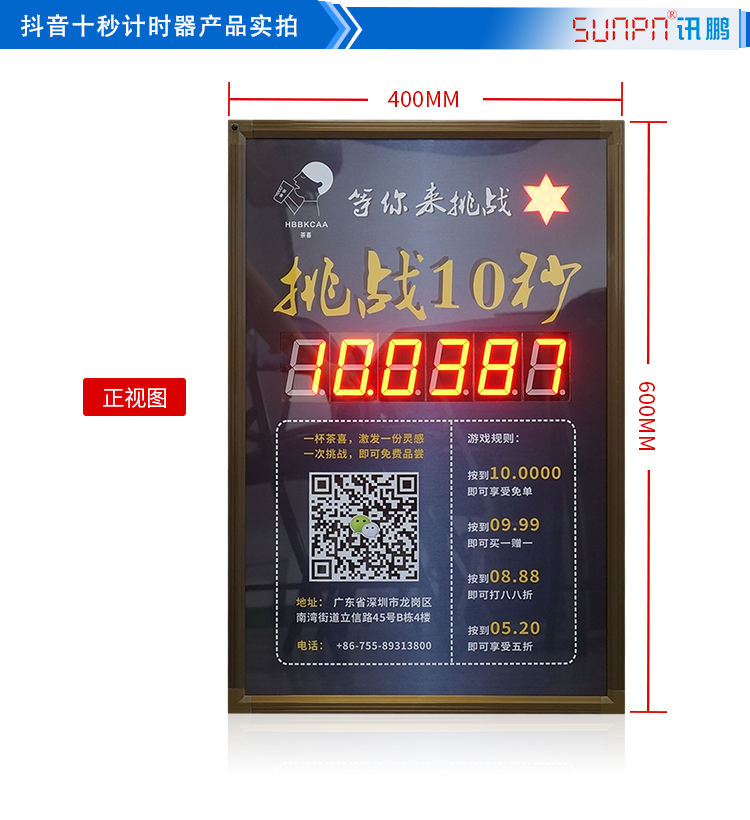 LED計時器顯示屏電子看板