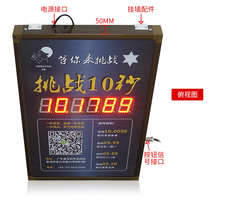 LED計時器顯示屏電子看板