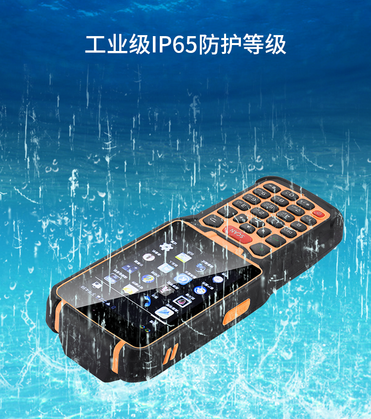 RFID安卓手持機PAD終端