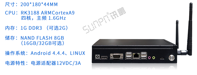 RFID手持安卓終端