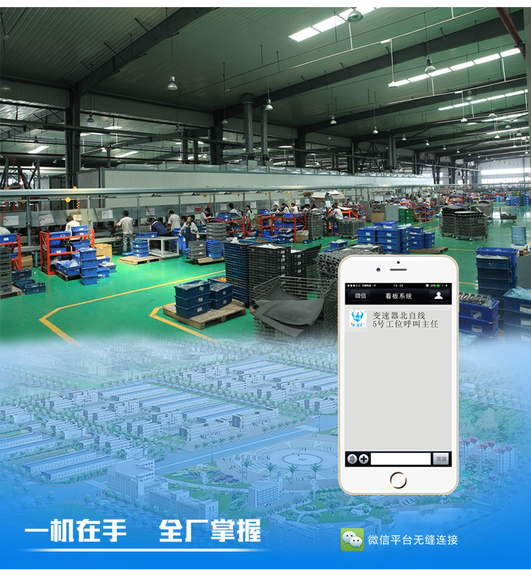 液晶電子看板軟件系統