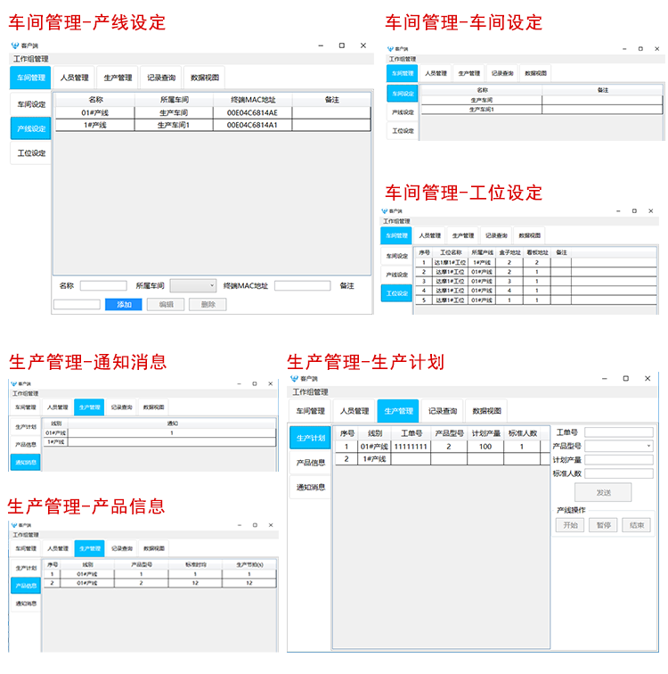 液晶電子看板軟件系統
