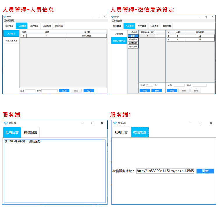 液晶管理電子看板 液晶管理電子看板