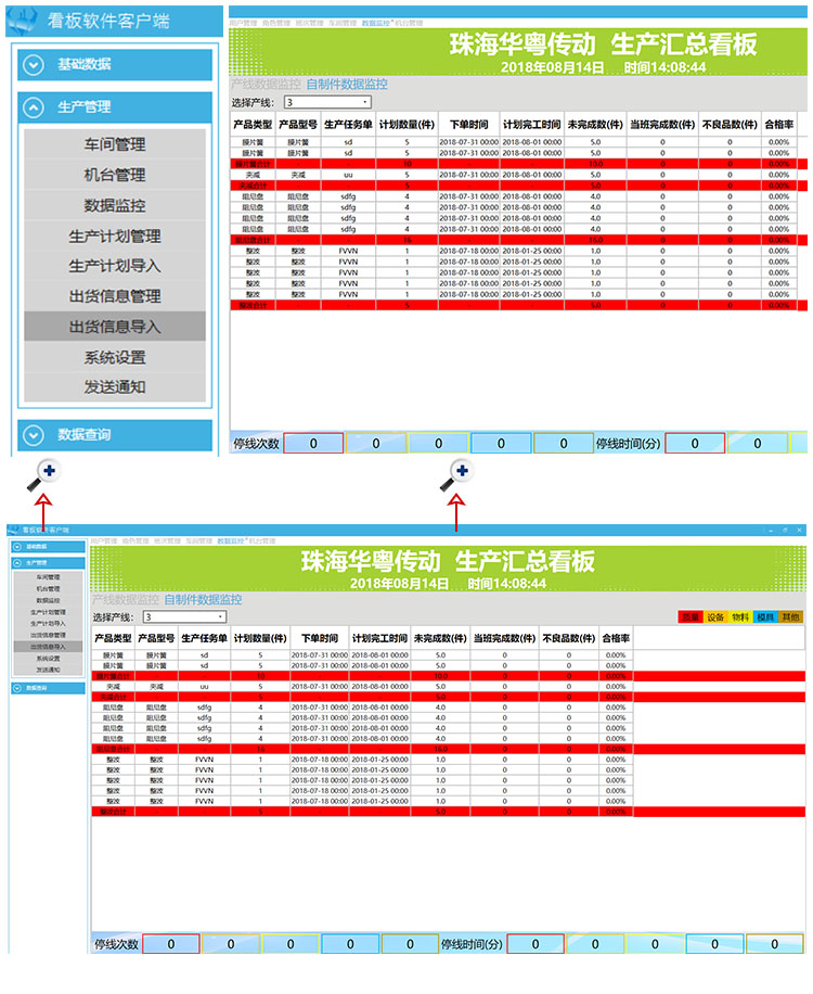 液晶電子看板軟件