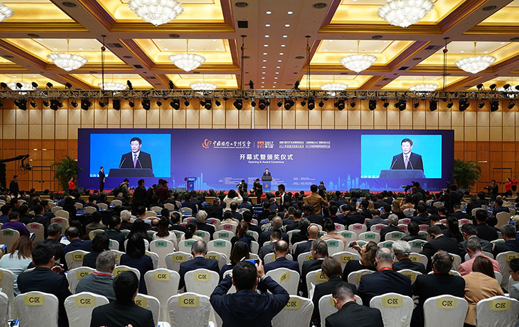 中國國際工業博覽會