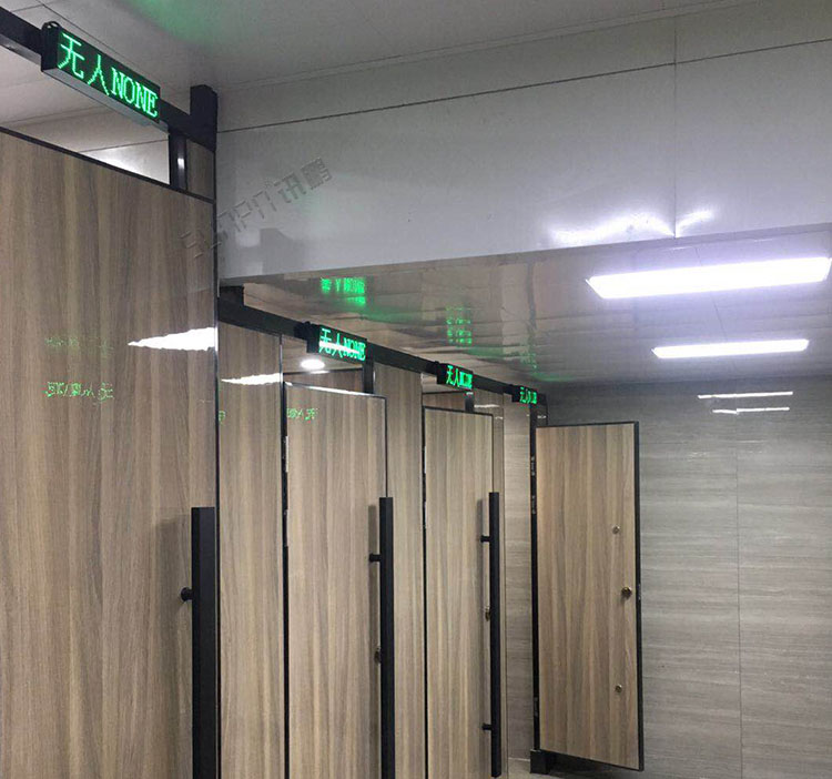 公共衛生間智能管理系統