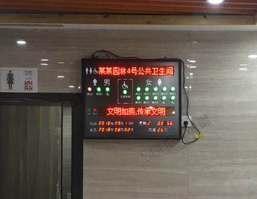 公園景區公共衛生間廁所有人無人使用狀態監控智能管理系統軟件與門頭LED顯示屏應用案例