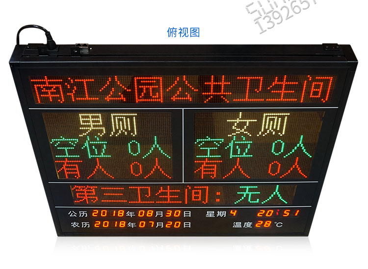 智慧公廁衛生間引導系統產品實拍 智慧公廁衛生間引導系統產品實拍