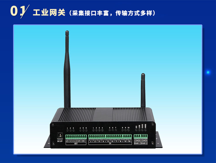 訊鵬科技工業網關