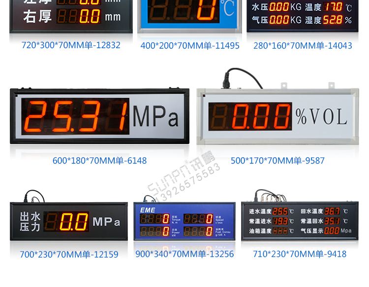 工業數據顯示屏定制參考 工業數據顯示屏定制參考