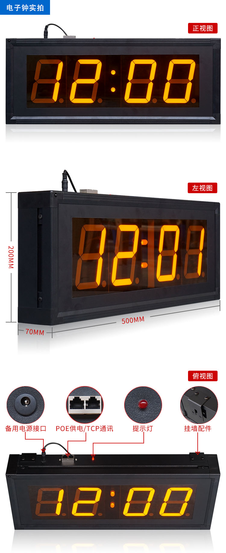 CDMA網絡校時電子鐘