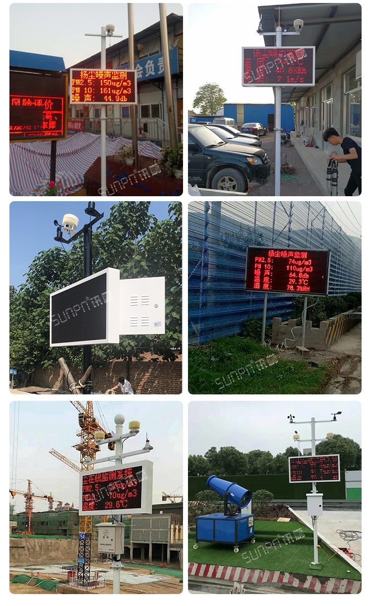 揚塵在線監測系統現場案例