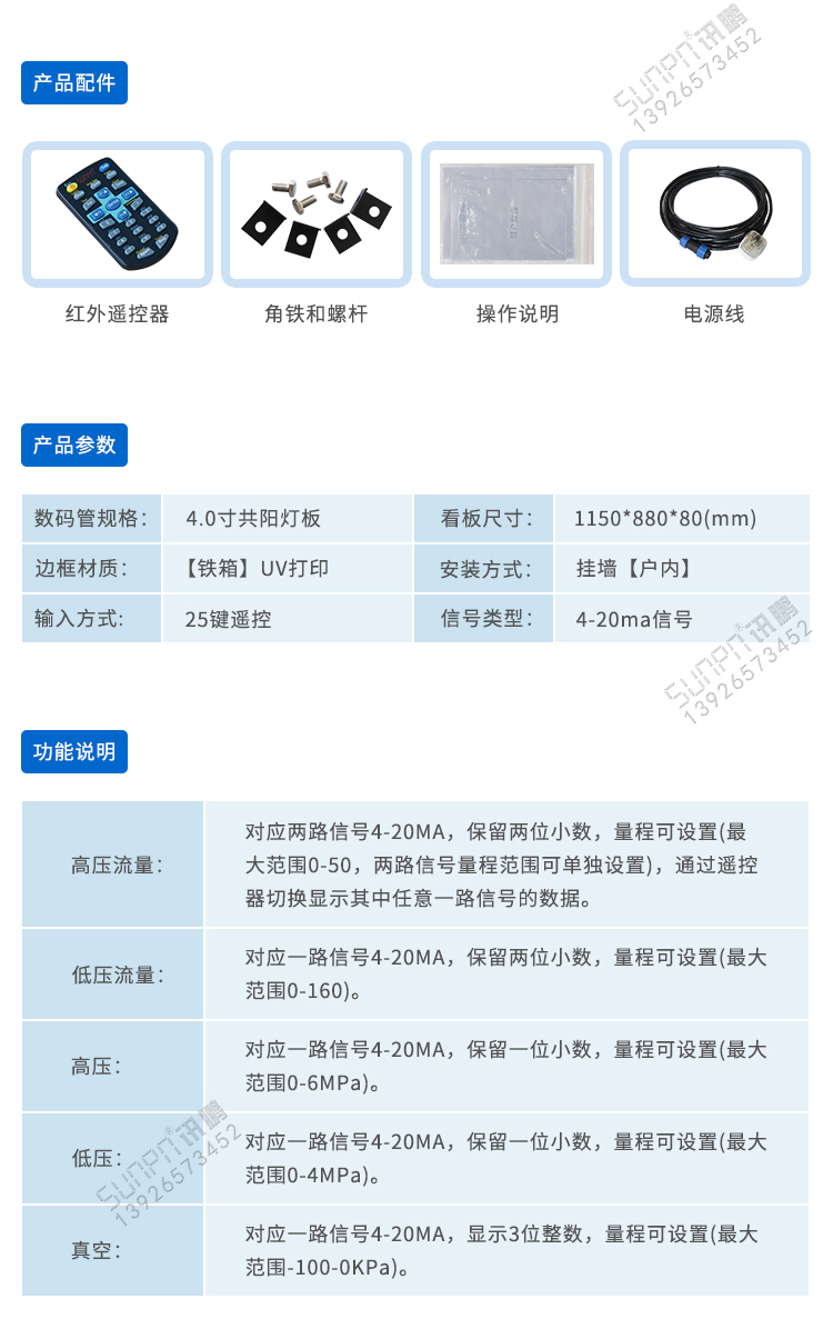 模擬量信號顯示屏參數 模擬量信號顯示屏參數