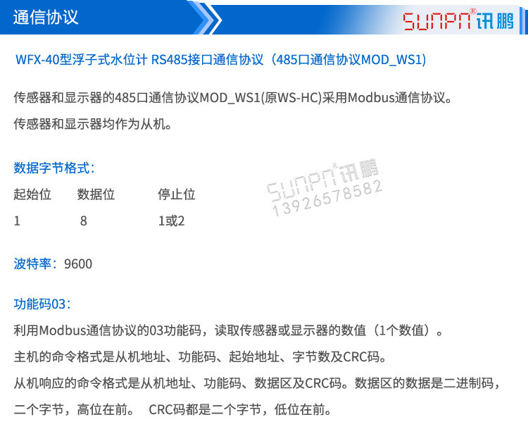 水庫水位監控系統LED顯示屏通訊