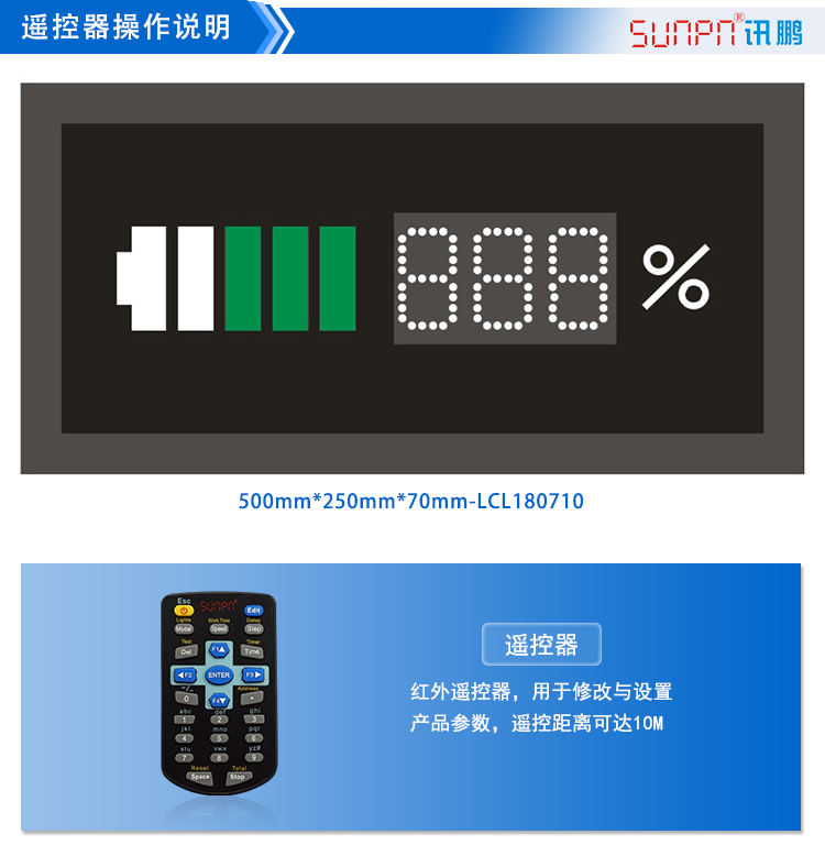 充電樁充電進度通訊屏