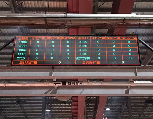 沖壓機注塑機設備機臺生產車間專用生產管理電子看板系統LED三色點陣顯示屏-支持與PLC通訊對接