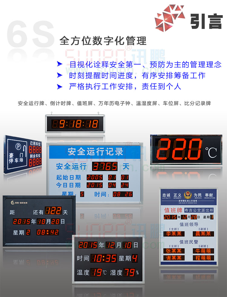 安全生產記錄牌