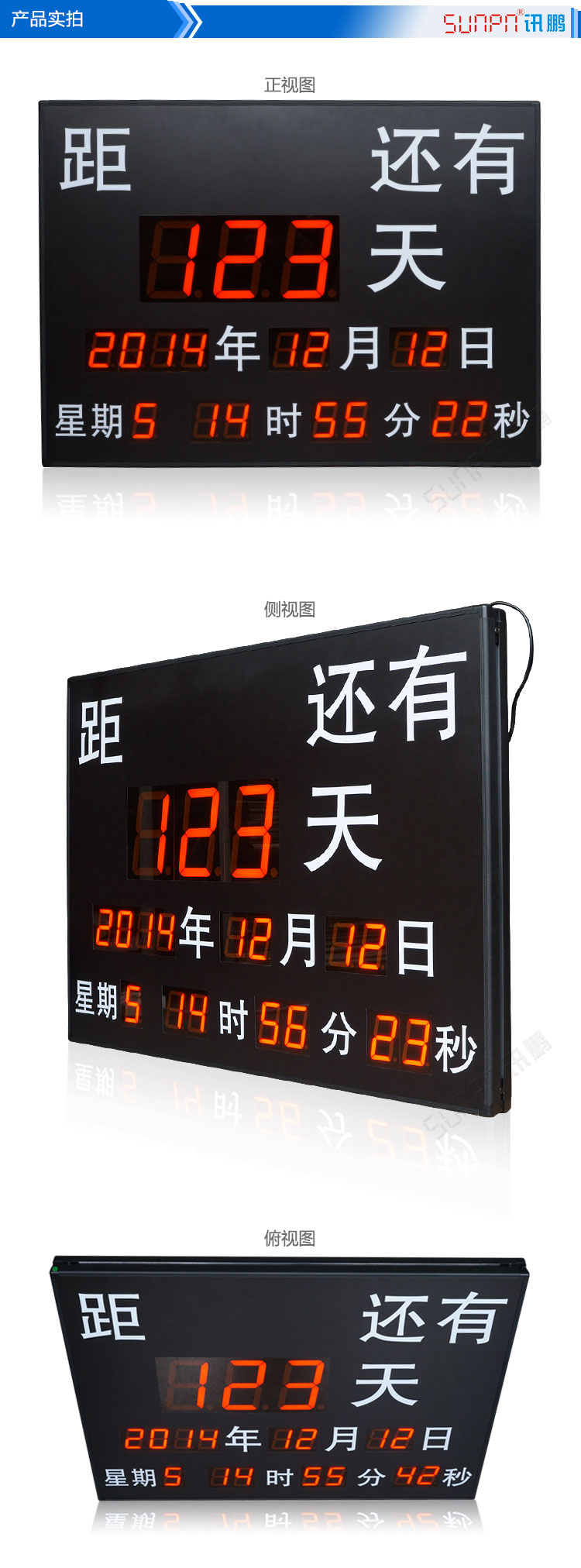 LED倒計時牌實拍