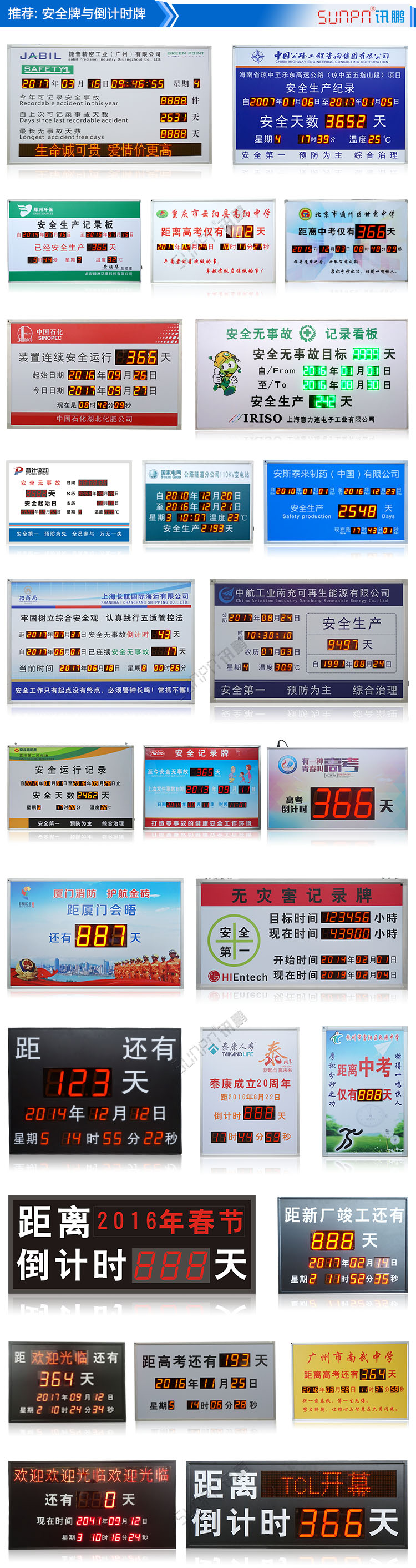 安全生產記錄牌推薦