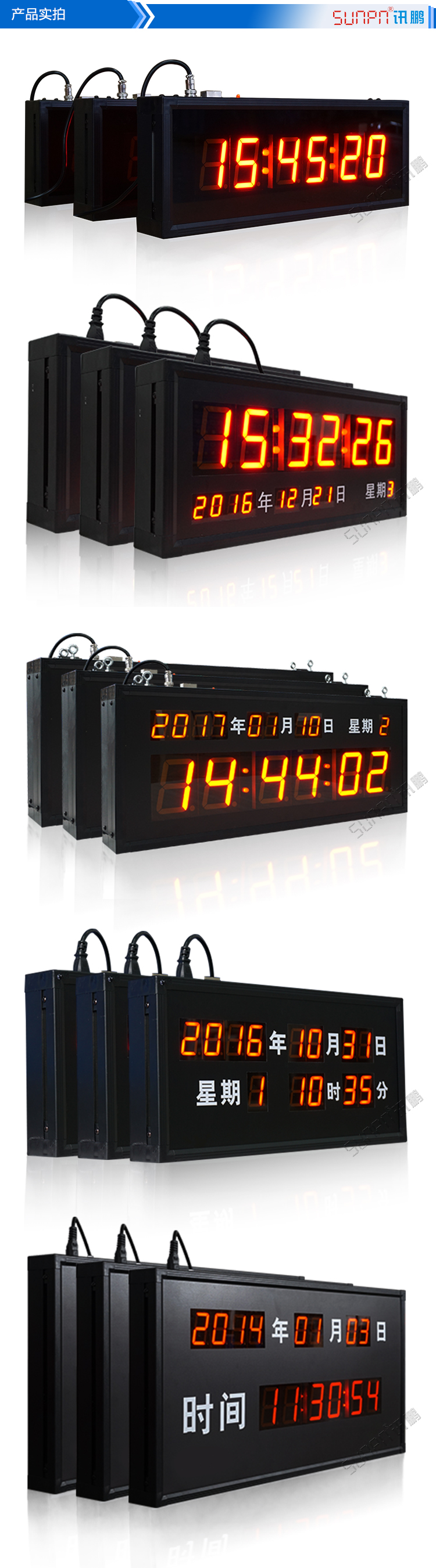 醫院授時LED電子鐘實拍