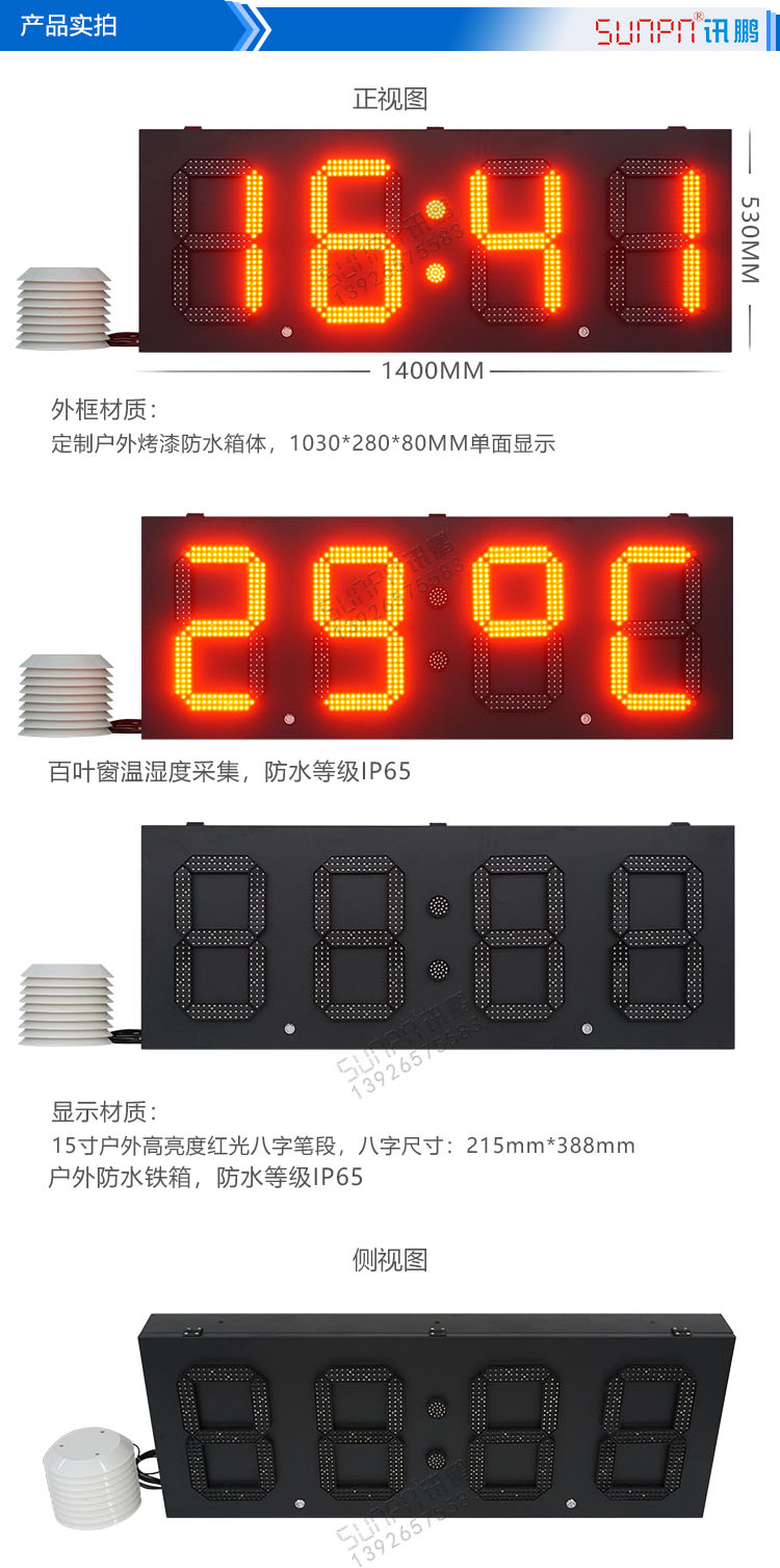 LED戶外電子鐘實拍