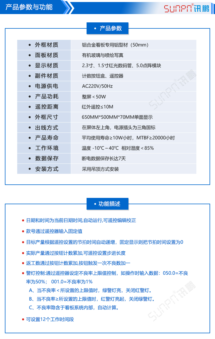 生產管理系統參數