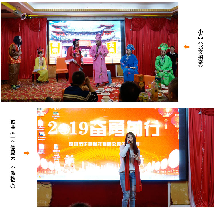 訊鵬年會(huì)表演