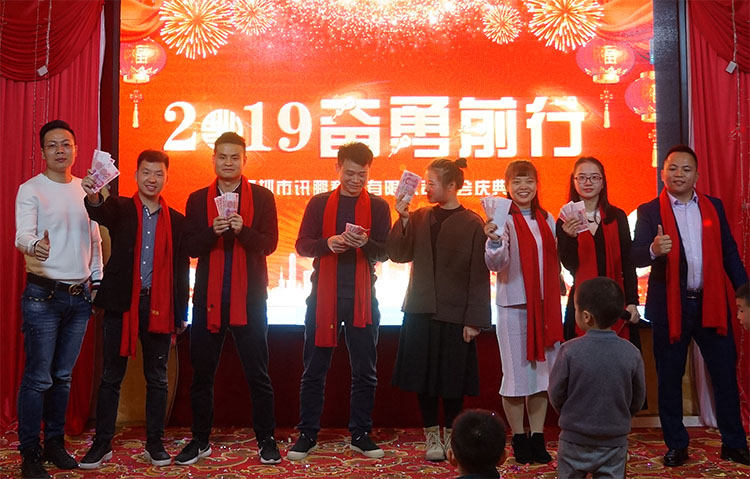 訊鵬年會(huì)抽獎(jiǎng)