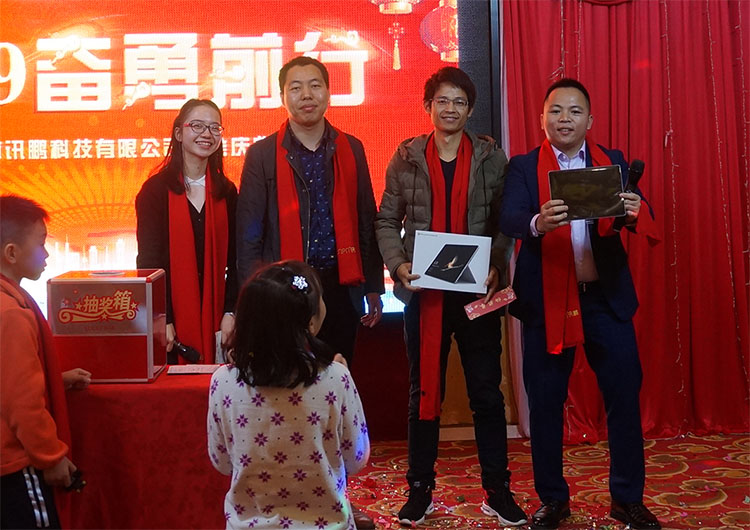 訊鵬年會(huì)抽獎(jiǎng)