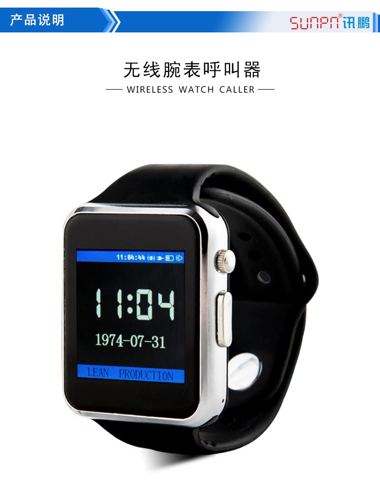 無線安燈系統(tǒng)手環(huán)