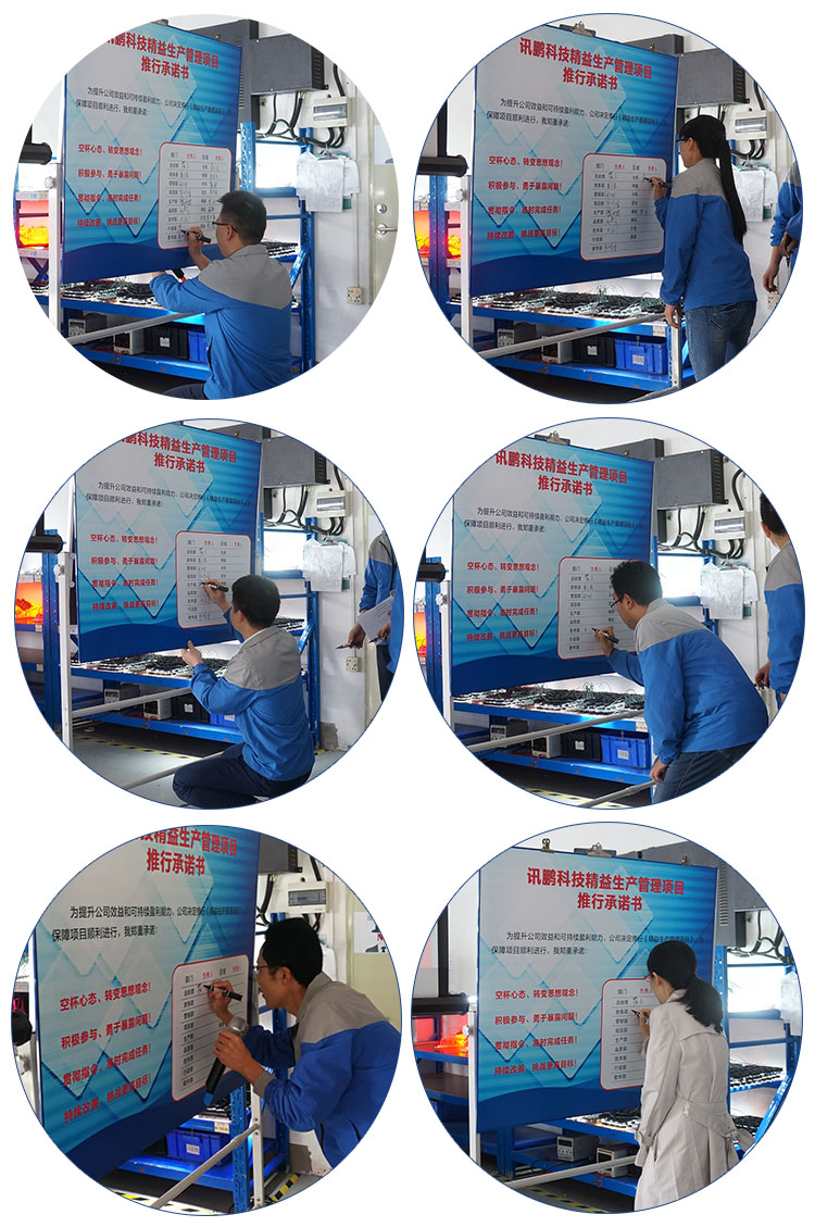 訊鵬科技精益管理項目正式啟動