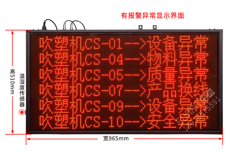 無線安燈看板實(shí)拍