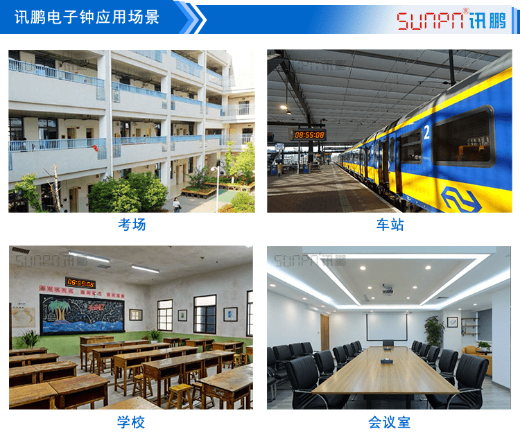 NTP網絡同步電子鐘應用