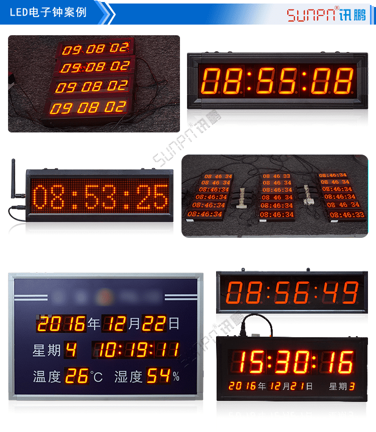 NTP網絡同步電子鐘設計