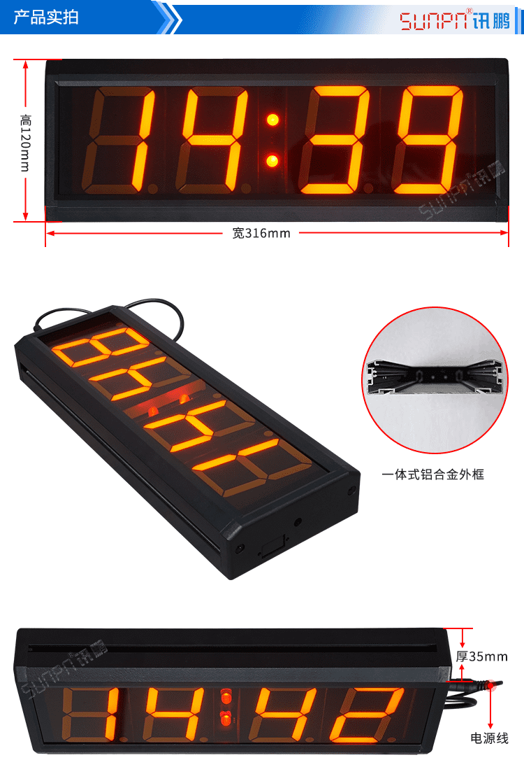 自動對時時鐘實拍 自動對時時鐘實拍