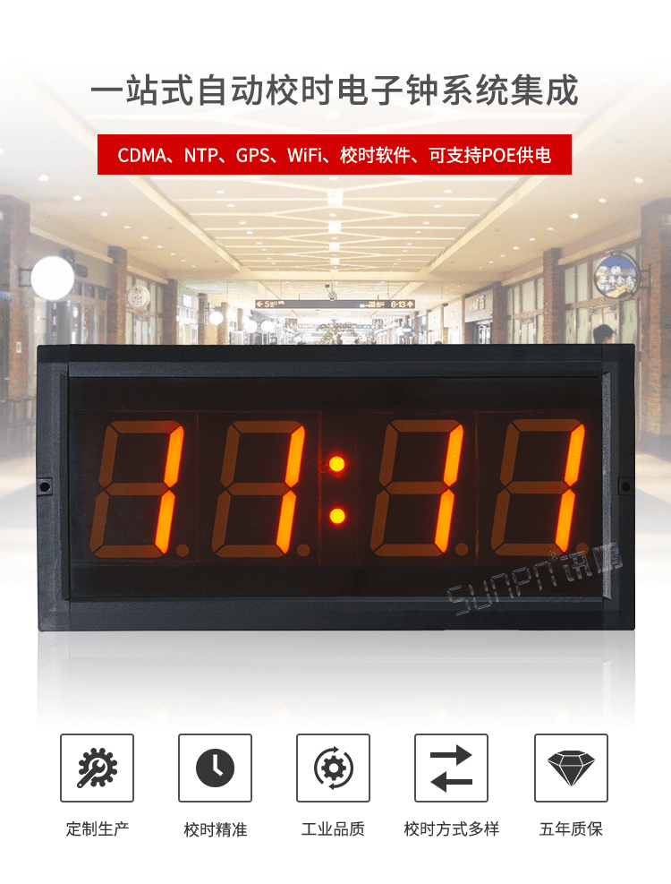 GPS校時LED電子鐘 GPS校時LED電子鐘