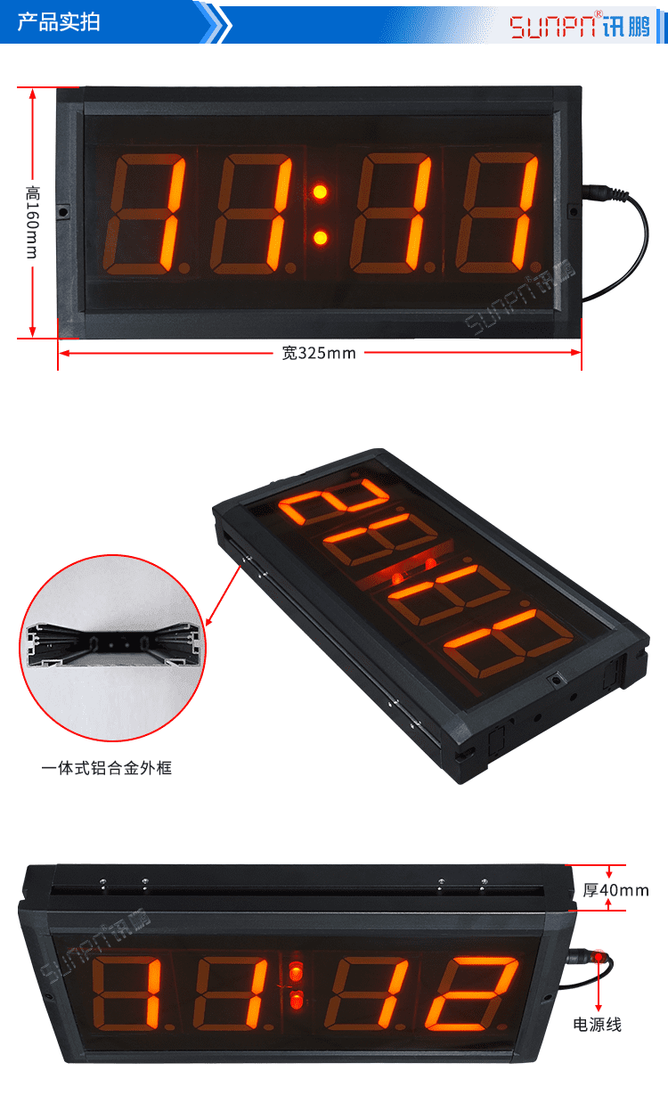 GPS校時LED電子鐘圖片 GPS校時LED電子鐘圖片