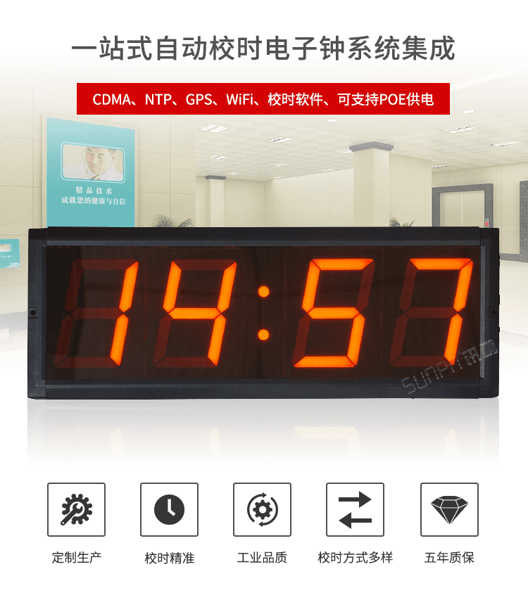 NTP網絡時鐘 NTP網絡時鐘