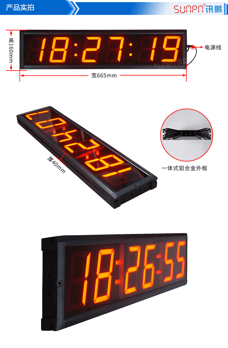 醫院NTP電子時鐘實拍