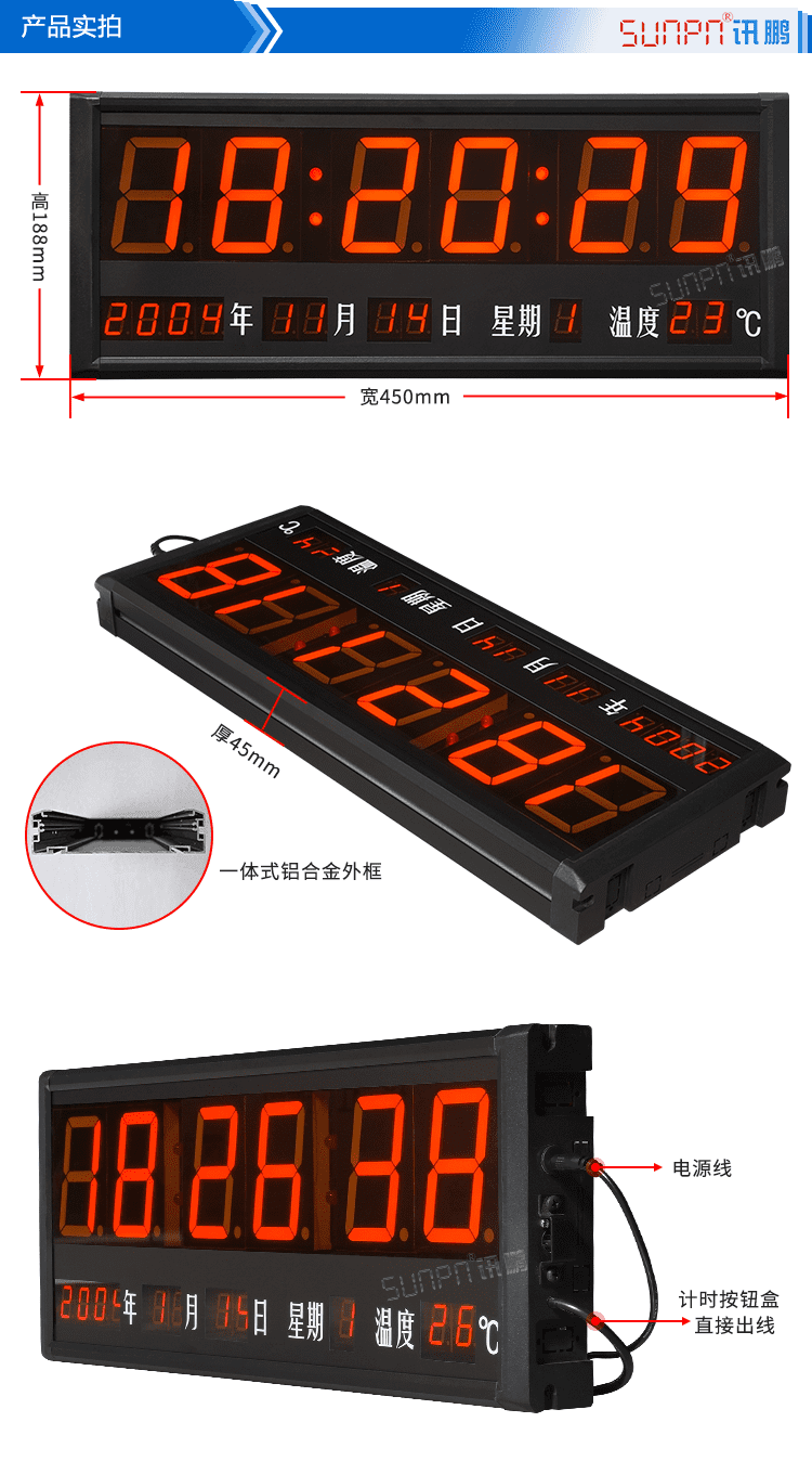 醫院LED電子鐘實拍