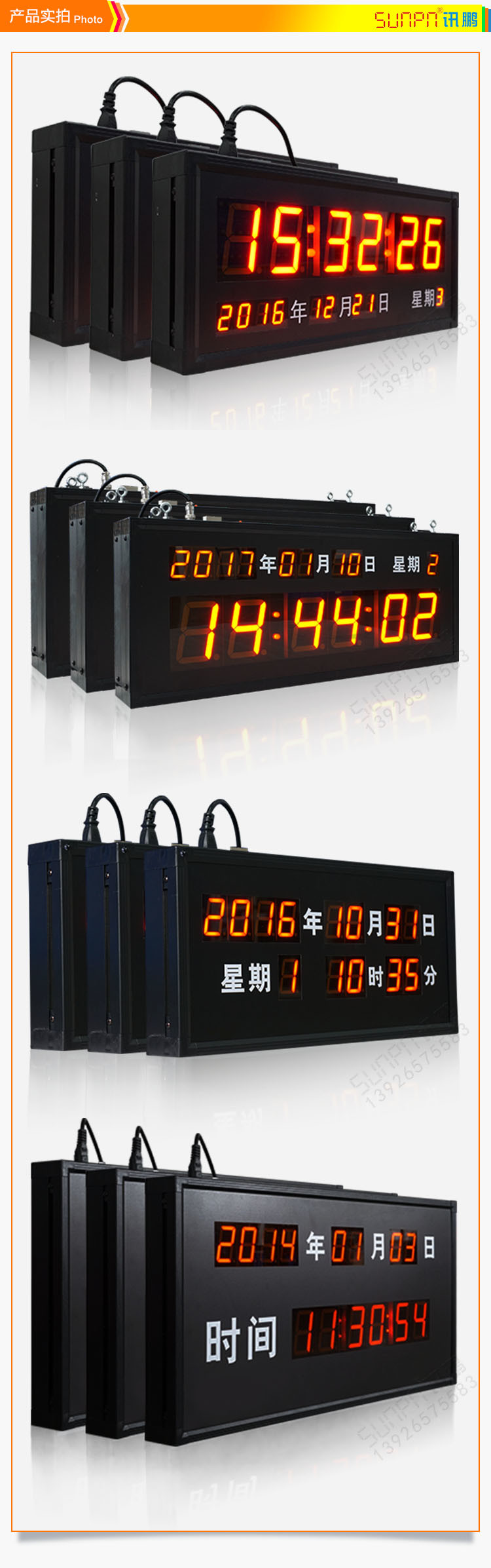 NTP網絡電子鐘產品實拍