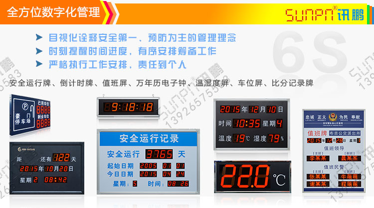 NTP網絡自動校時電子鐘引言