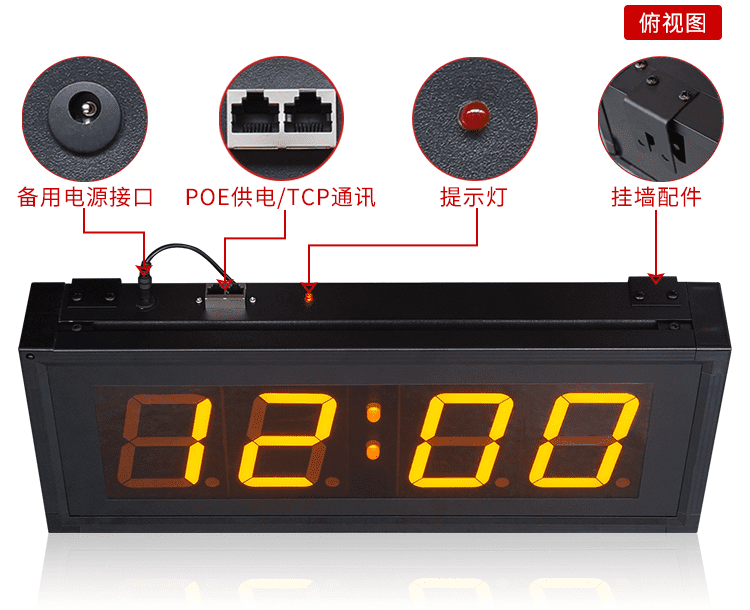 POE電子鐘產(chǎn)品實拍 POE電子鐘產(chǎn)品實拍