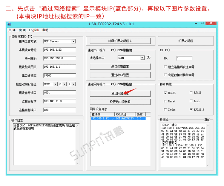 POE電子鐘網(wǎng)絡(luò)校時說明 POE電子鐘網(wǎng)絡(luò)校時說明