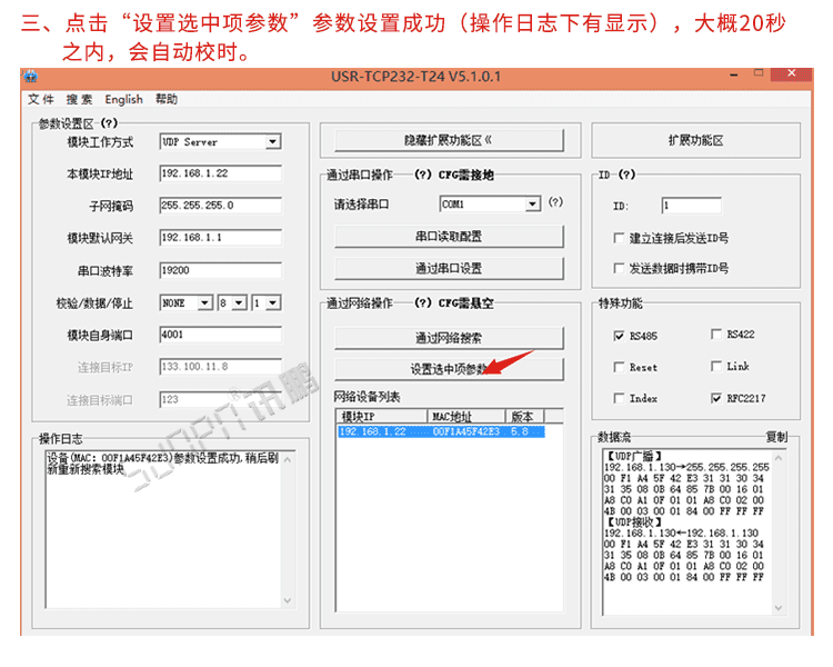 POE電子鐘網(wǎng)絡(luò)校時說明 POE電子鐘網(wǎng)絡(luò)校時說明
