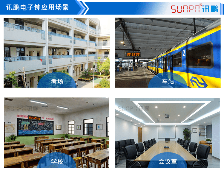 POE電子鐘應(yīng)用場景 POE電子鐘應(yīng)用場景