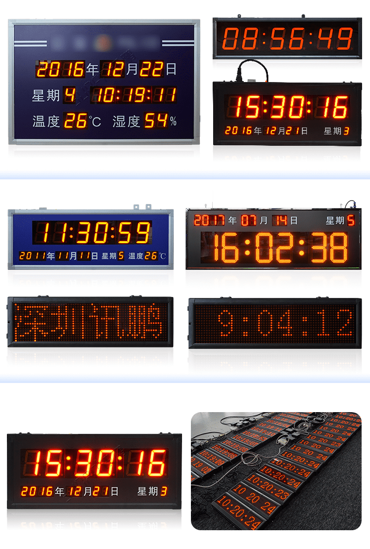 POE電子鐘應(yīng)用案列 POE電子鐘應(yīng)用案列