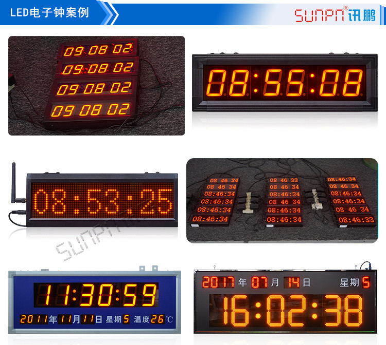 LED電子鐘產品案列